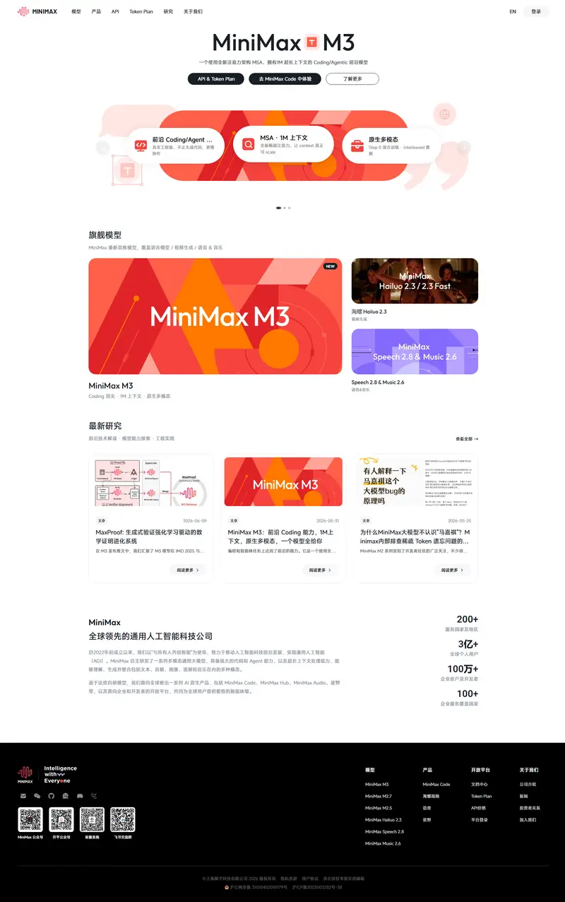 MiniMax website screenshot