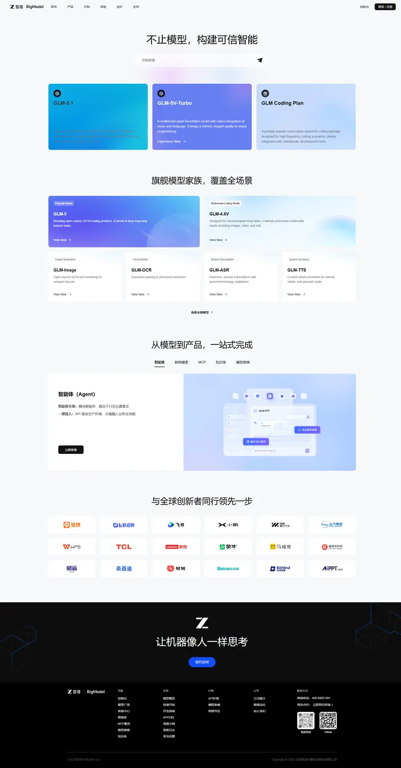 ZHIPU AI OPEN PLATFORM — SaaS website design screenshot