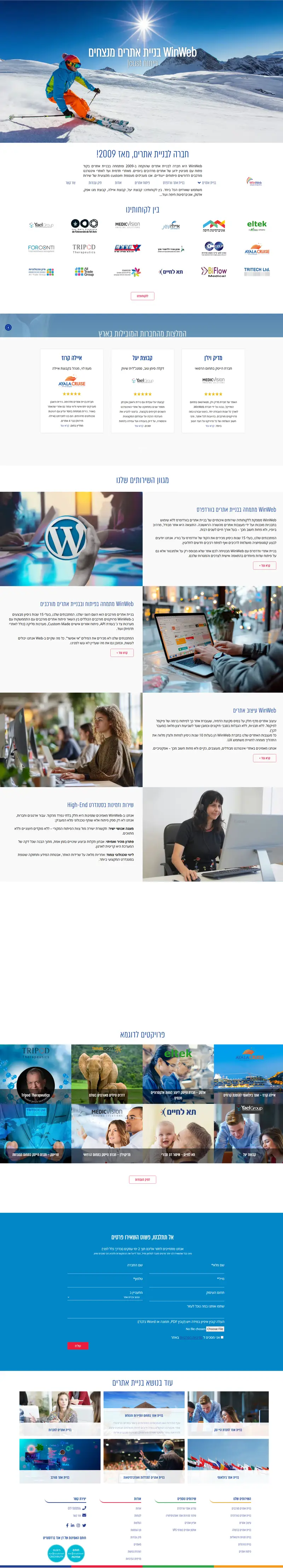 חברה לבניית אתרים | בניית אתרים בקוד פתוח-עיצוב-פיתוח-WinWeb website screenshot